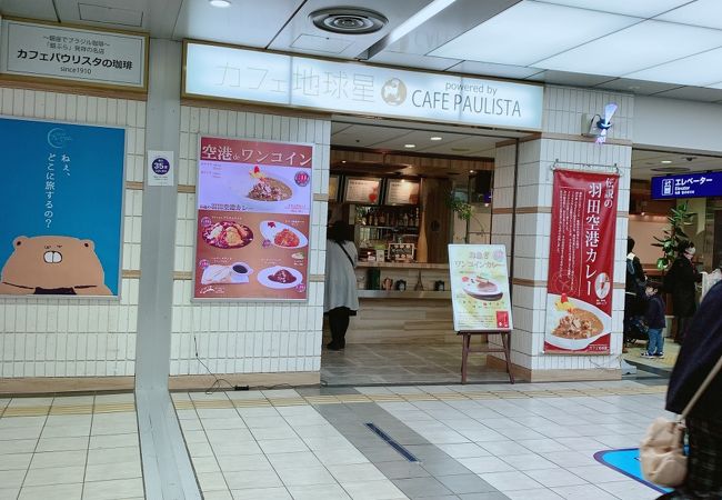 電車に乗る前に