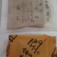 二つで３８８円です。