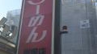 日によっては12時頃には入店待ちの状態になる場合もあります