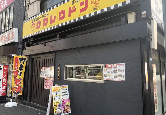 王子カレーうどん ウカレウドン 王子本店 クチコミ アクセス 営業時間 王子 十条 フォートラベル 王子カレーうどん ウカレウドン 王子本店 クチコミ アクセス 営業時間 王子 十条 フォートラベル