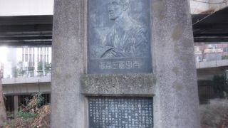 太田圓三顕彰碑