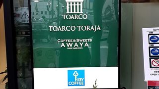 駅近くのコーヒー店。