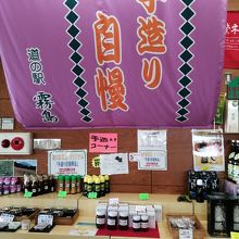 手造り自慢コーナー