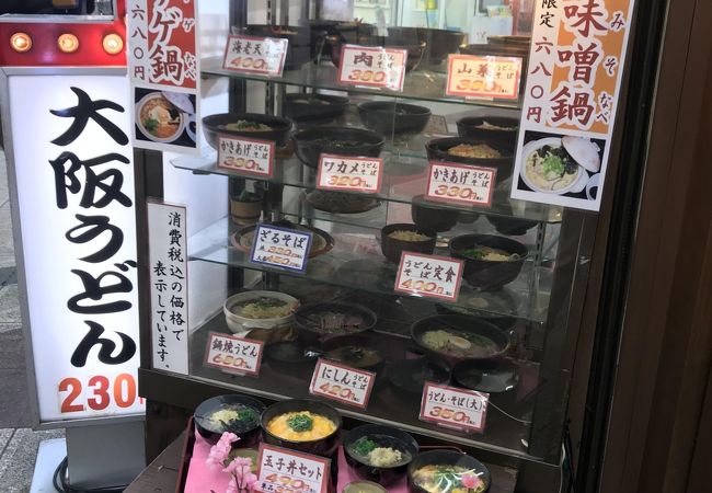 大阪うどん そば てんま クチコミ アクセス 営業時間 キタ 大阪駅 梅田 フォートラベル