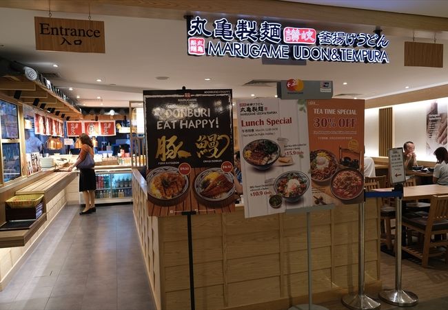 丸亀製麺 (Raffles City店)