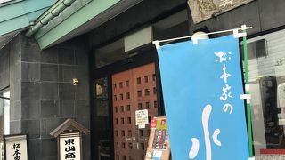 東山温泉の羊羹屋さん、松本家