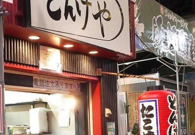 どんげや　ふわふわたこ焼き