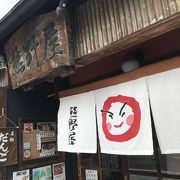 会津若松の和菓子屋熊野屋さん