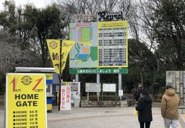 日立柏サッカー場 クチコミ アクセス 営業時間 柏 流山 フォートラベル 日立柏サッカー場 クチコミ アクセス 営業時間 柏 流山 フォートラベル