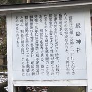 会津若松の厳島神社