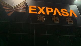 トイレが喋った