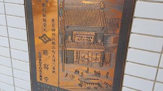 日本初の簡易印刷機