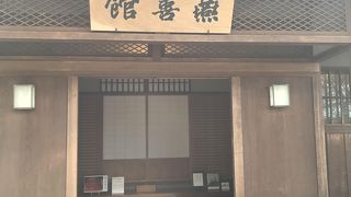 燕喜館