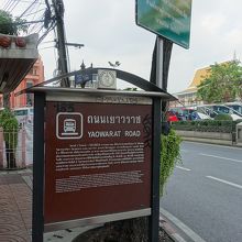 中華門近くの案内板