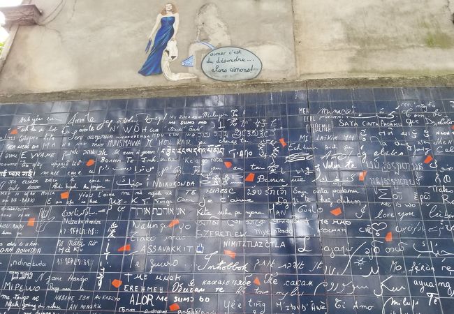 愛しているの壁 ジュ テームの壁 クチコミ アクセス 営業時間 パリ フォートラベル