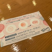 スタンプカード