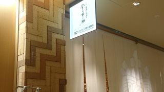 人気の天丼と稲庭うどんが一緒に食べられる店