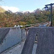 那須塩原のつり橋