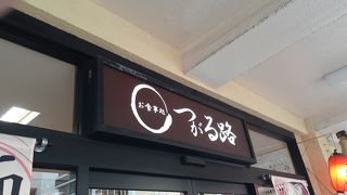 2020年３月21日現在、メニューの種類が縮小されていました