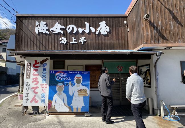 「海女の小屋 海上亭」美味しい海鮮丼が食べらるお店♪