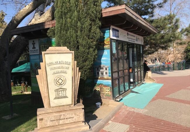 ウルジャーミー近くの観光案内所 