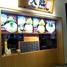 久臨 ダイバーシティ東京プラザ店