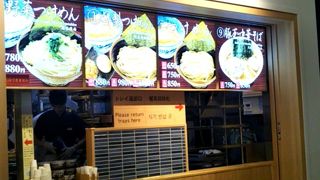 東京六厘舎のつけ麺のお店