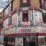 安くて美味しい串カツのお店です。