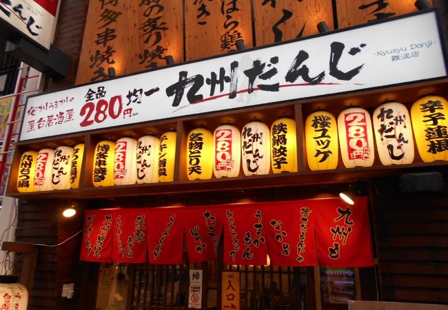 九州だんじ なんば店 クチコミ アクセス 営業時間 ミナミ 難波 天王寺 フォートラベル