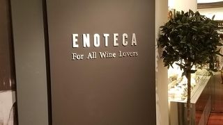 地階のバー併設のワイン専門店