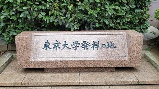 一ツ橋交差点近くの記念碑