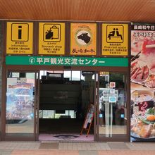 平戸の街を見下ろす場所にある