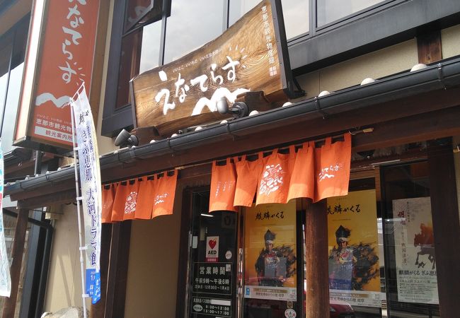 恵那駅 クチコミ アクセス 営業時間 恵那 フォートラベル