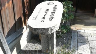 赤穂藩士ゆかりのお寺