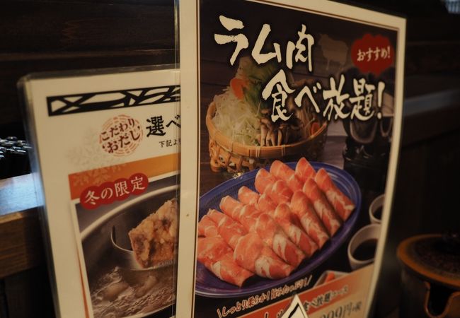 菜の庵 ルミネ池袋店 クチコミ アクセス 営業時間 池袋 フォートラベル