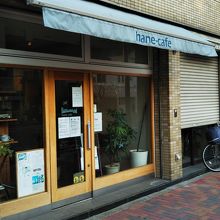 hane-cafe