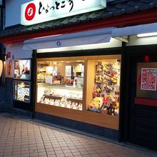 ひょっとこ寿し 追手筋店