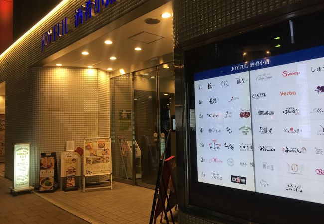 深夜食堂 きーちゃんのおうちごはん クチコミ アクセス 営業時間 札幌 フォートラベル