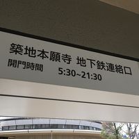 最寄り　築地駅