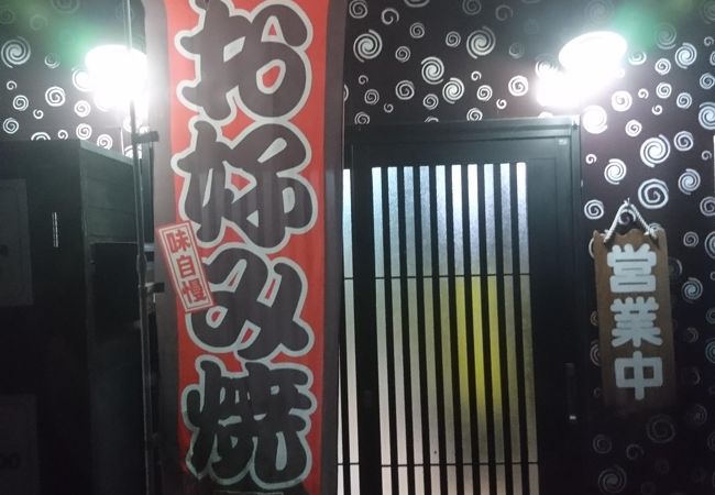 ふっくらとしておいいしい。