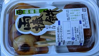 ほんのり温かくて柔らかいお餅