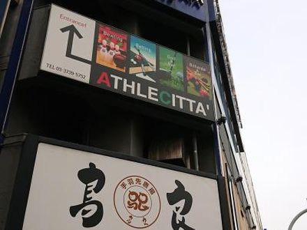 カプセルイン蒲田の宿泊予約なら フォートラベル の格安料金比較 蒲田