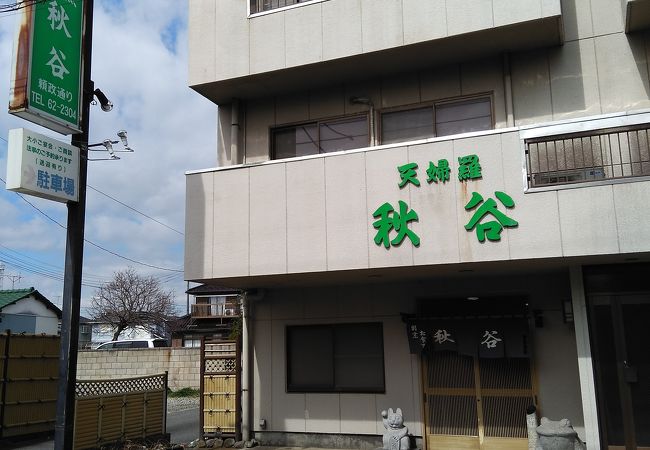 秋谷 クチコミ アクセス 営業時間 牛久 龍ヶ崎 フォートラベル 秋谷 クチコミ アクセス 営業時間 牛久 龍ヶ崎 フォートラベル