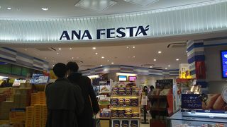 九州のお土産が買えます