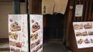 個室 和食 矗々家 難波店