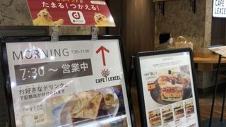 モーニングなかなか良い