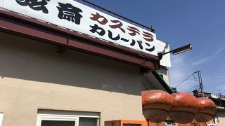 有名カレーパンを買いに