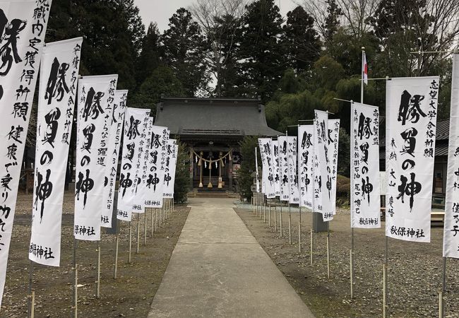 秋保神社例大祭