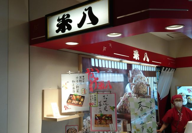おこわ米八 パサール羽生店 クチコミ アクセス 営業時間 行田 羽生 加須 フォートラベル おこわ米八 パサール羽生店 クチコミ アクセス 営業時間 行田 羽生 加須 フォートラベル