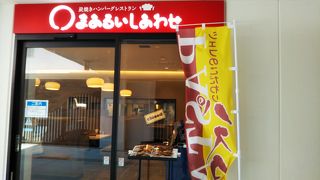 ハンバーグレストラン